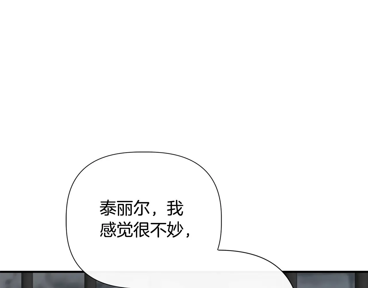 第106话 朋友来探监 第150页