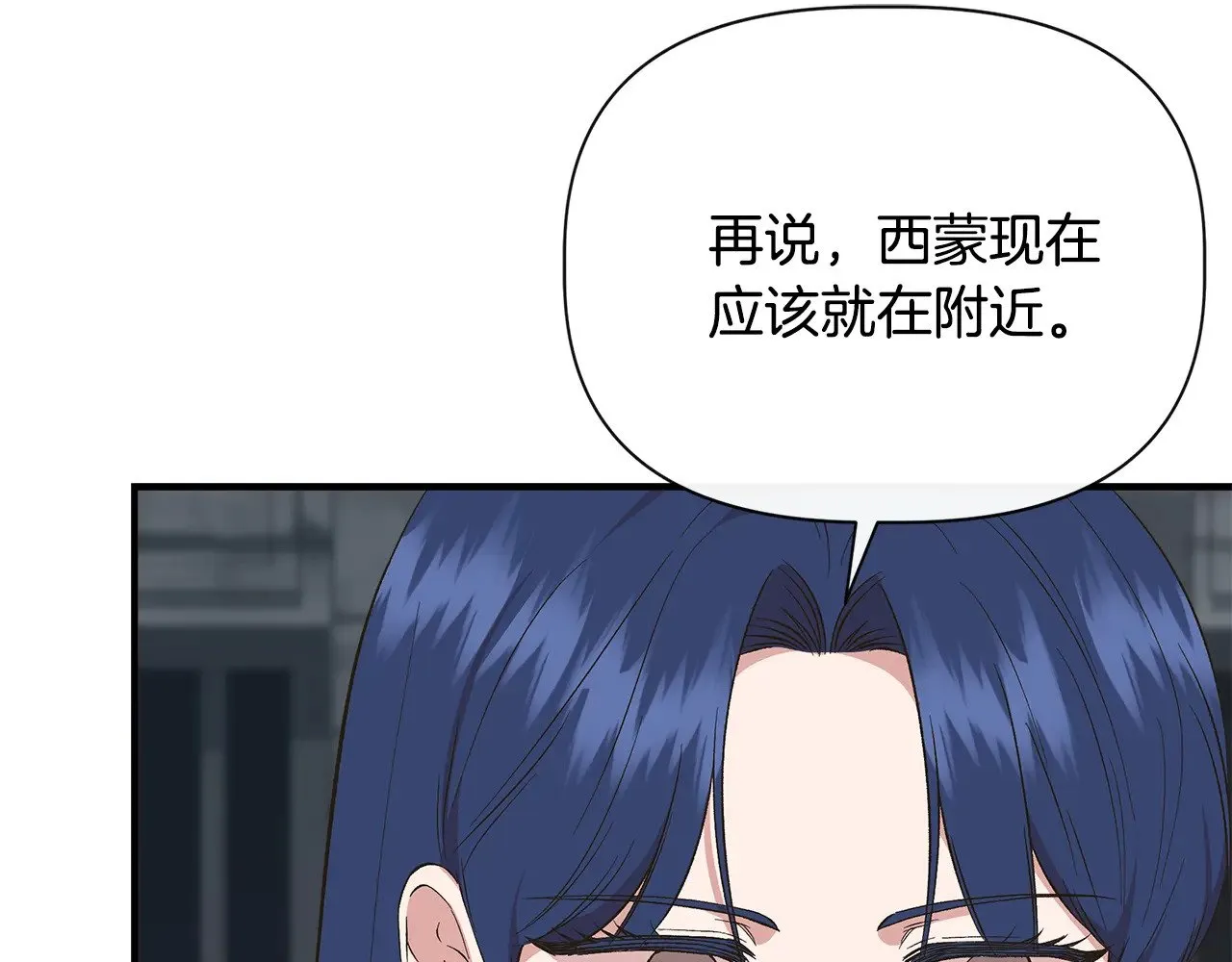 第106话 朋友来探监 第153页