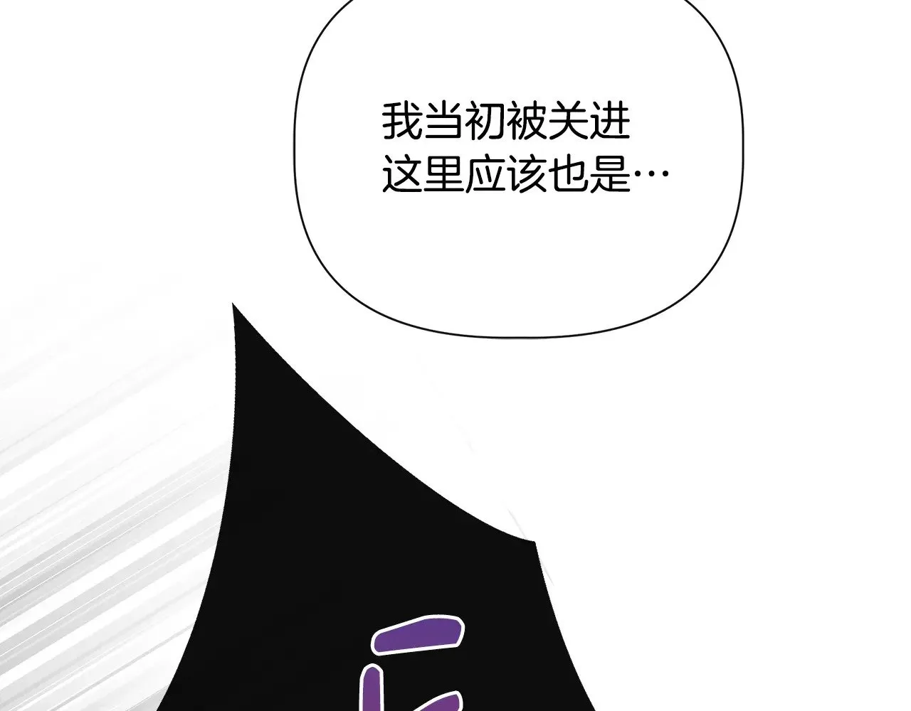第106话 朋友来探监 第155页