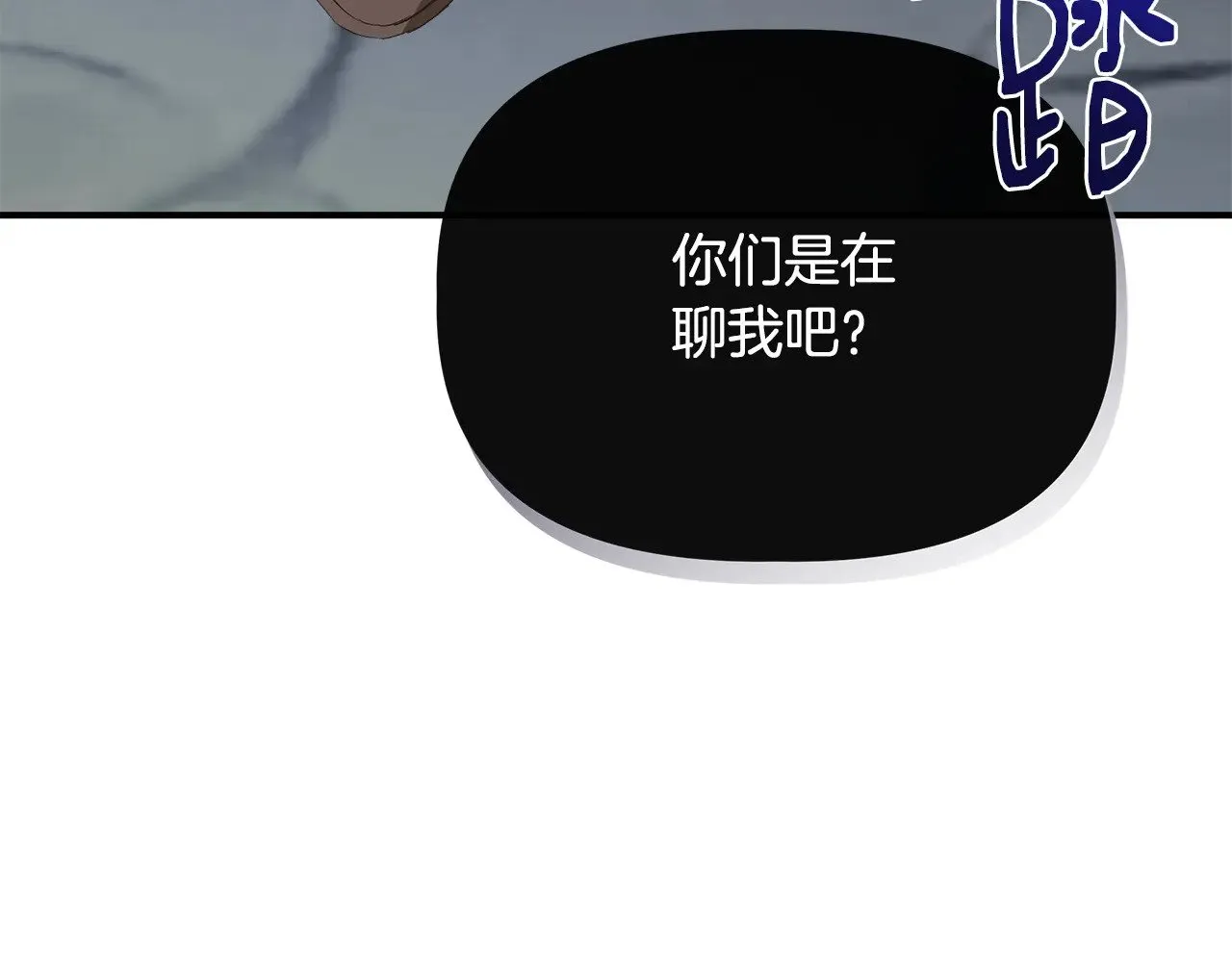 第106话 朋友来探监 第164页