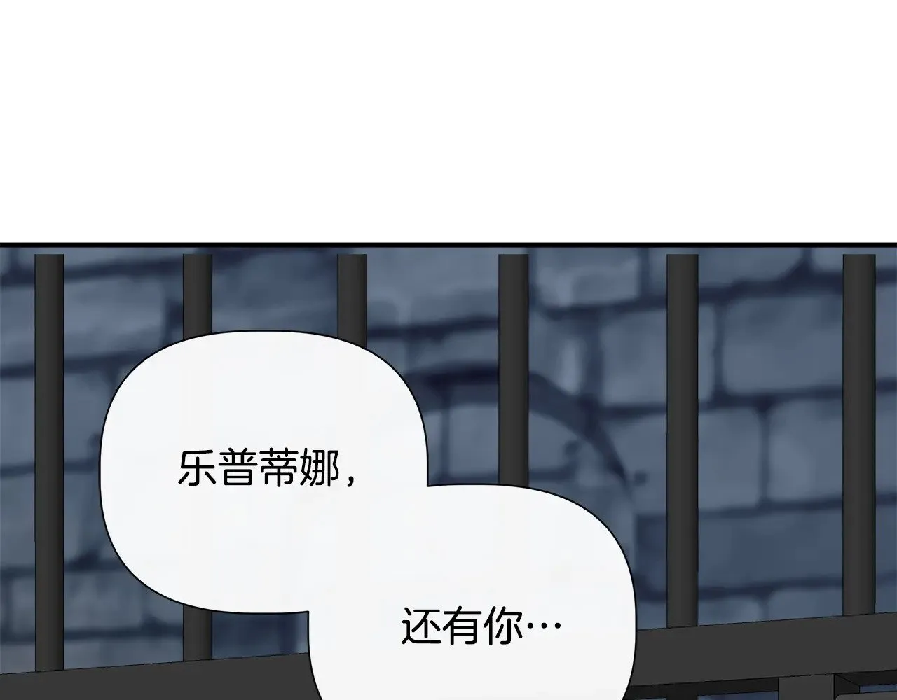 第106话 朋友来探监 第165页