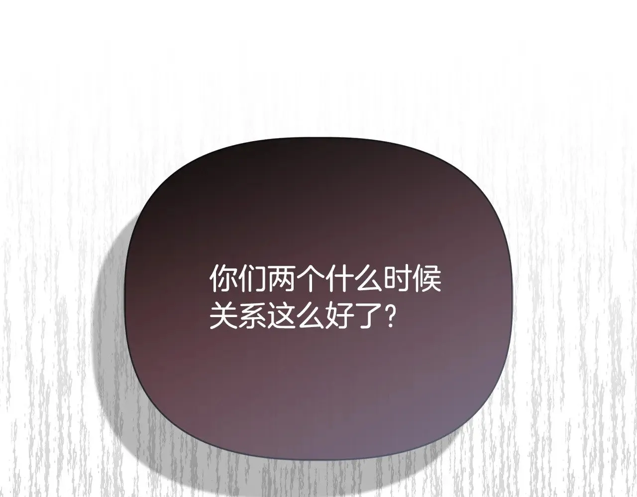 第106话 朋友来探监 第168页
