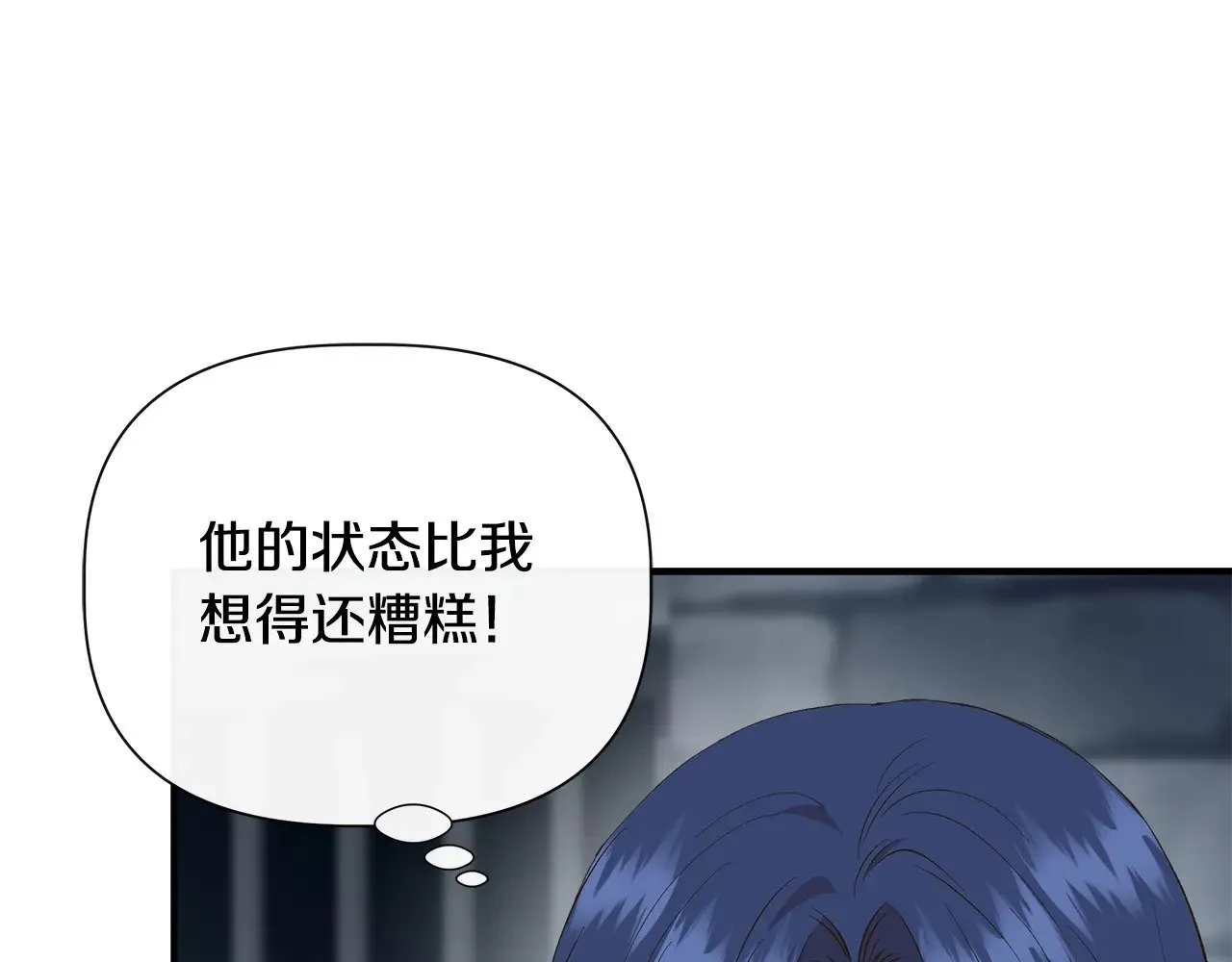 第106话 朋友来探监 第173页