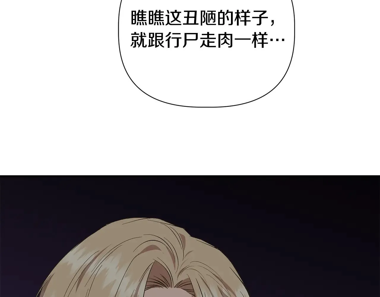 第106话 朋友来探监 第175页