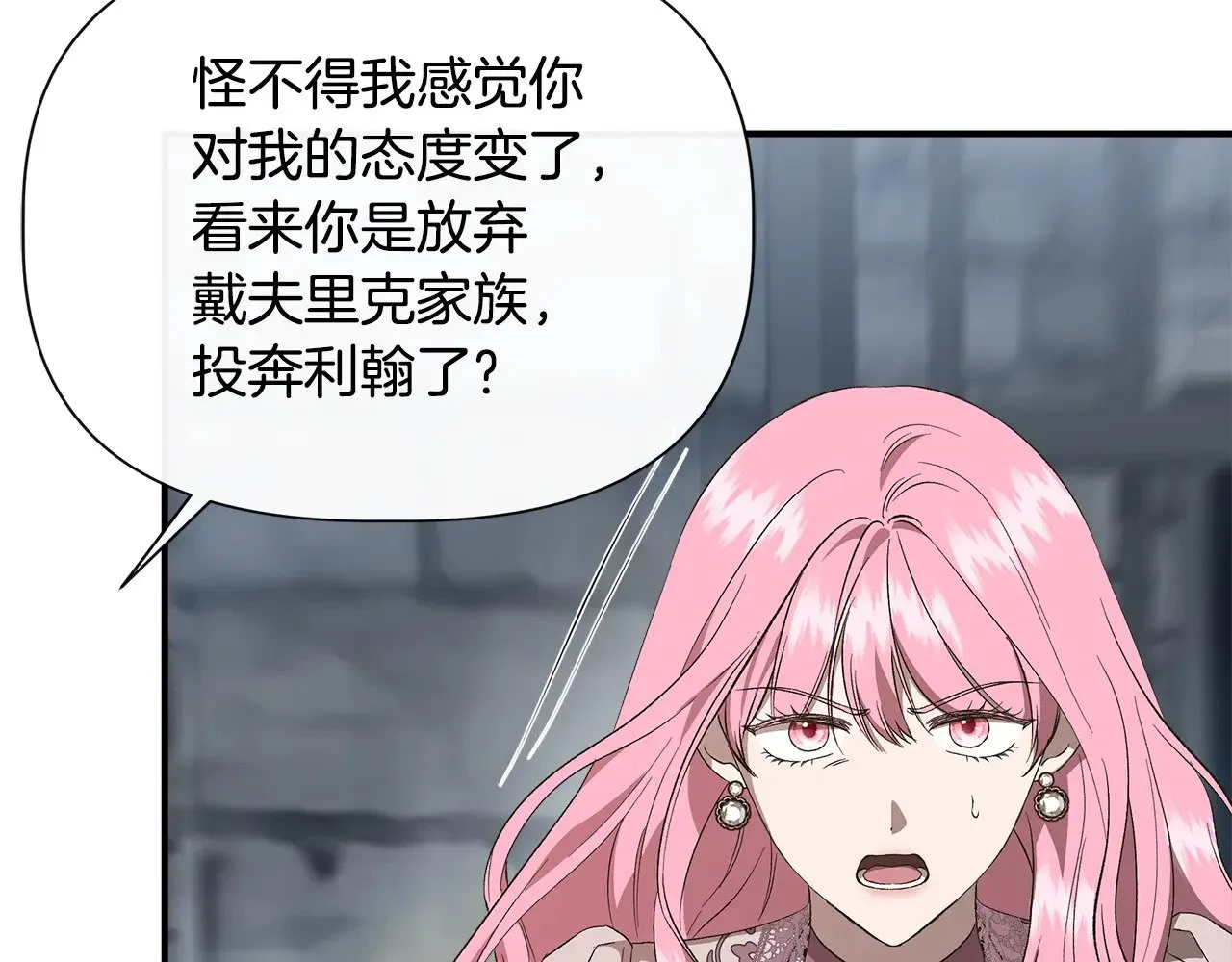 第106话 朋友来探监 第178页