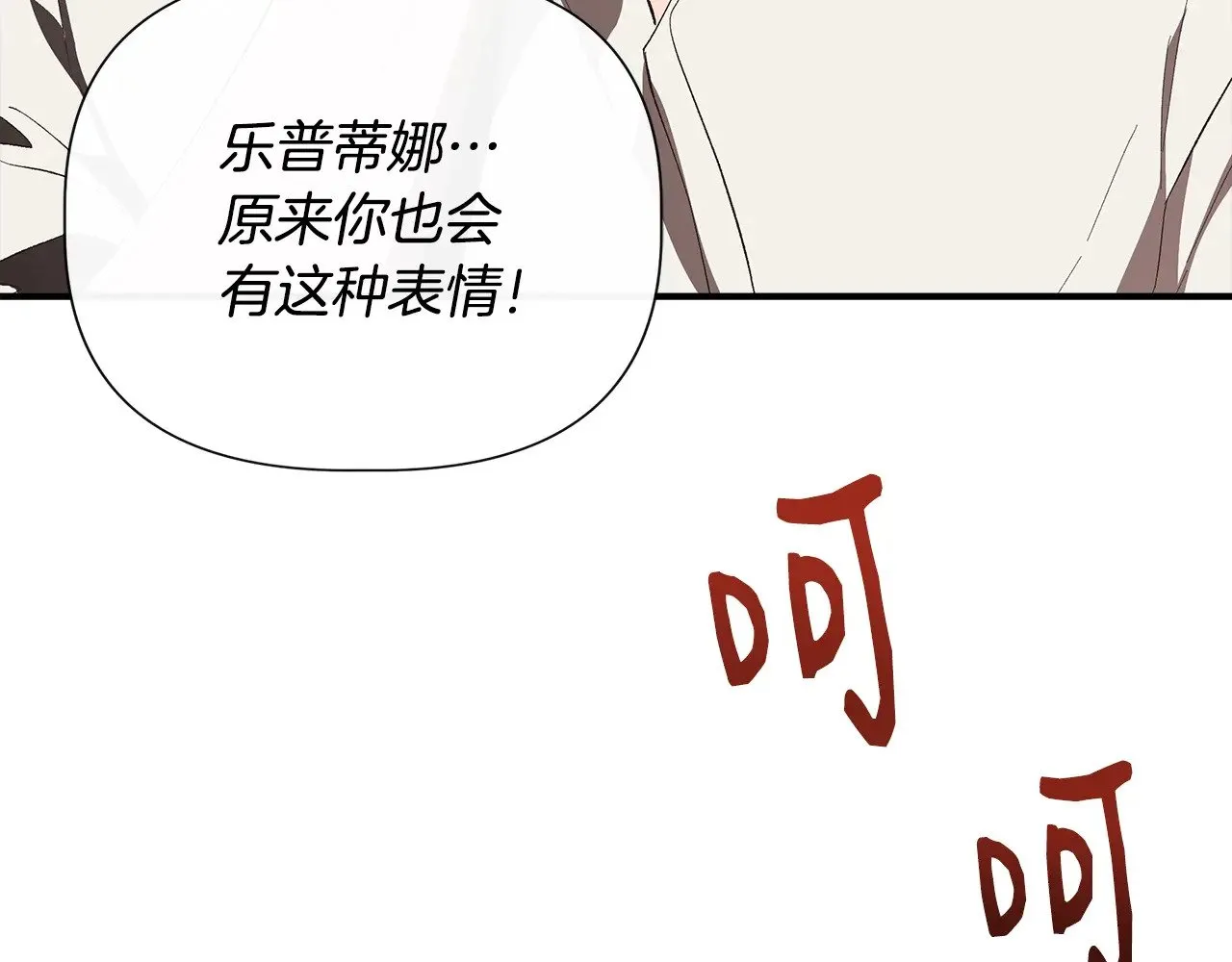 第106话 朋友来探监 第184页