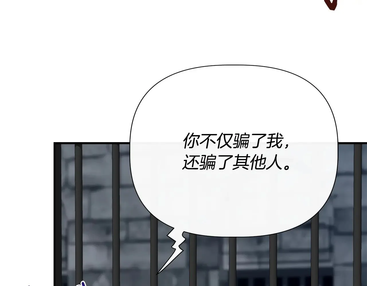 第106话 朋友来探监 第185页