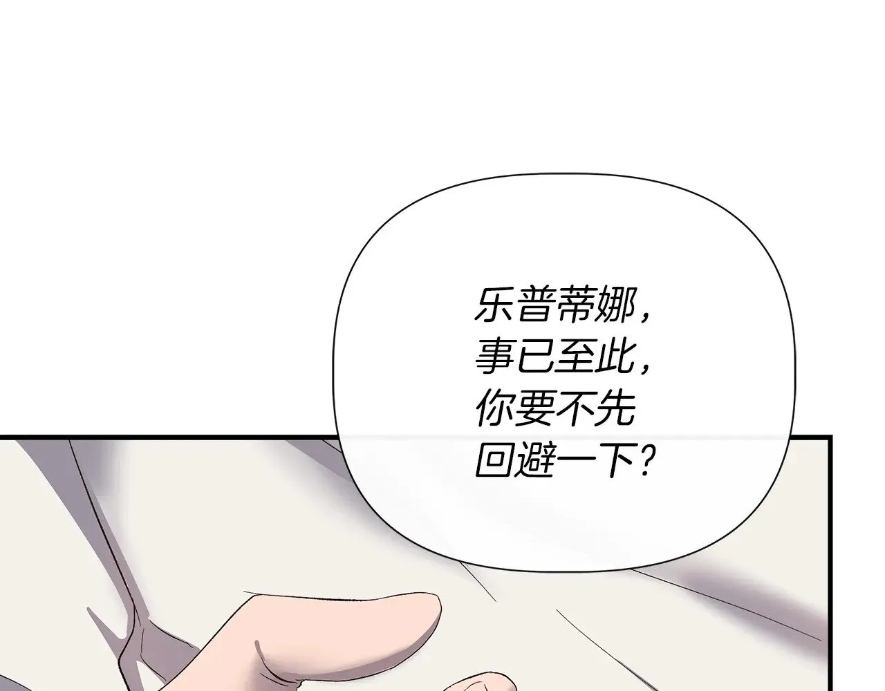 第106话 朋友来探监 第188页