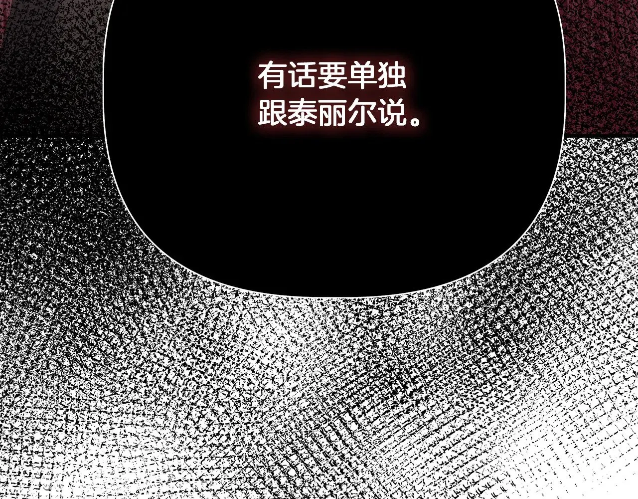 第106话 朋友来探监 第193页