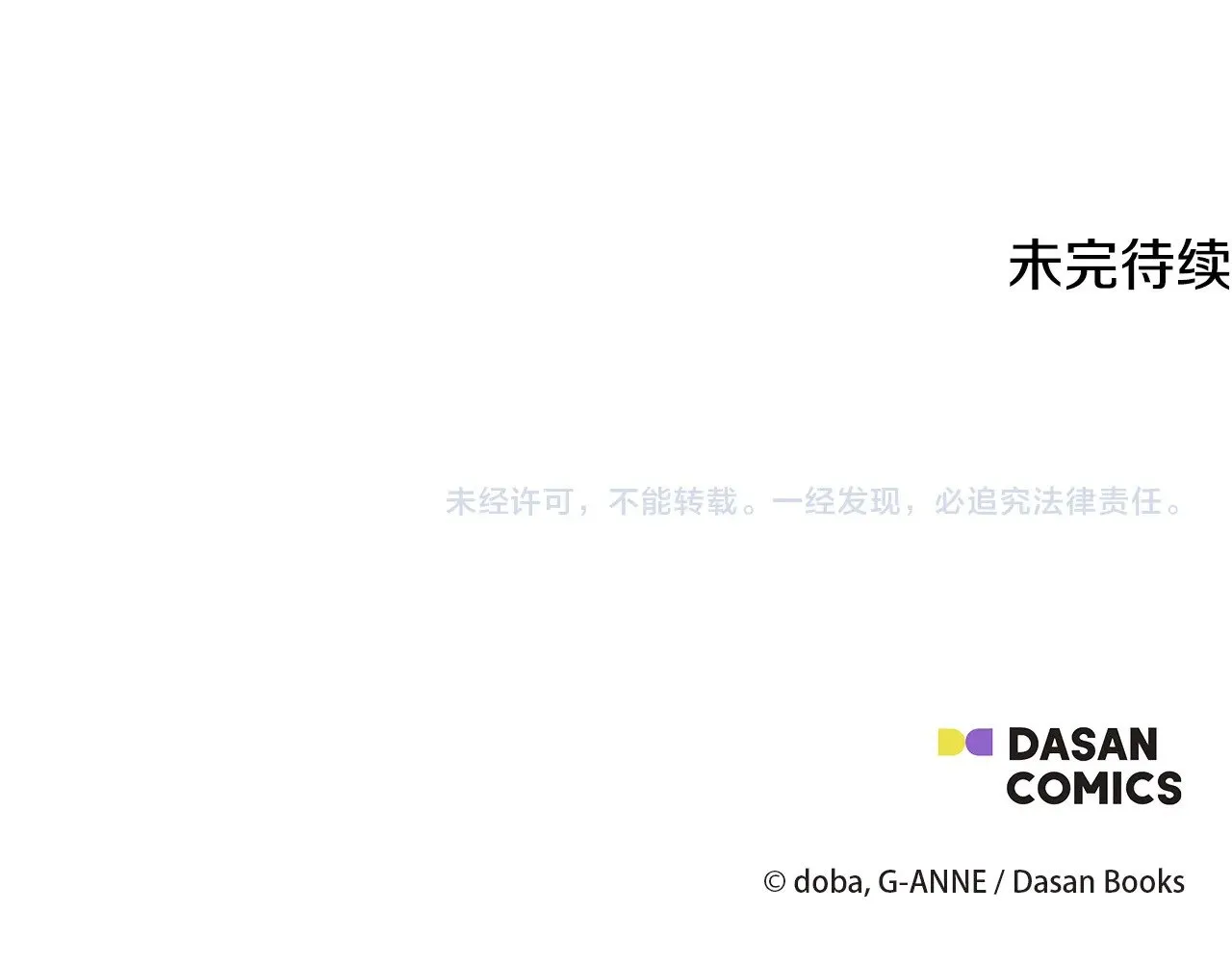 第106话 朋友来探监 第196页