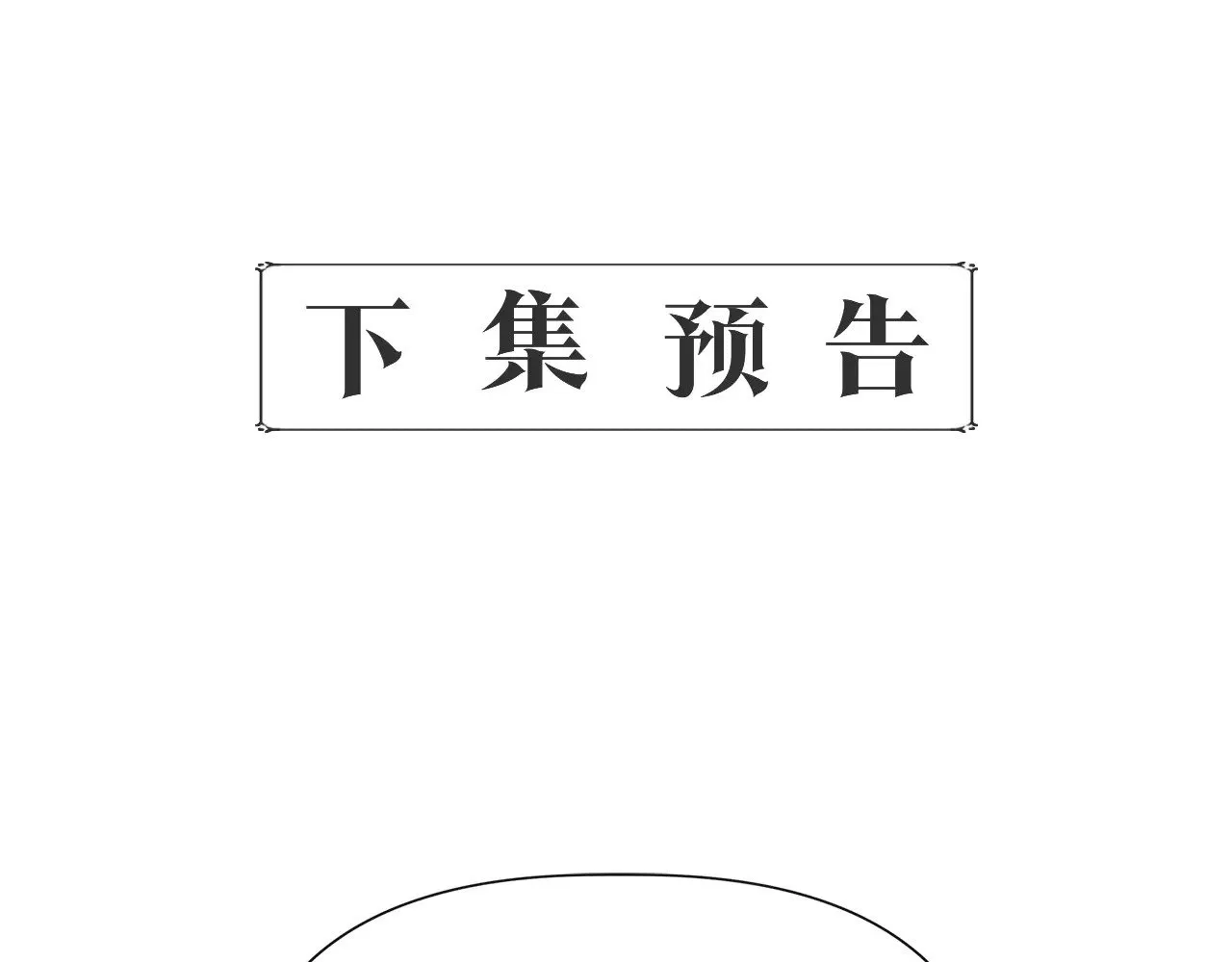第106话 朋友来探监 第198页