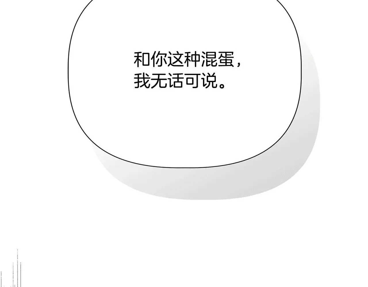 第106话 朋友来探监 第199页