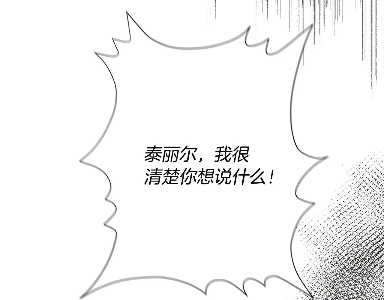 第106话 朋友来探监 第202页