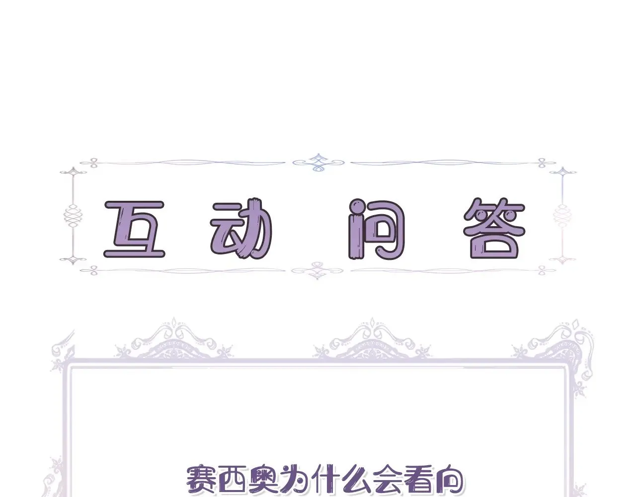 第106话 朋友来探监 第209页