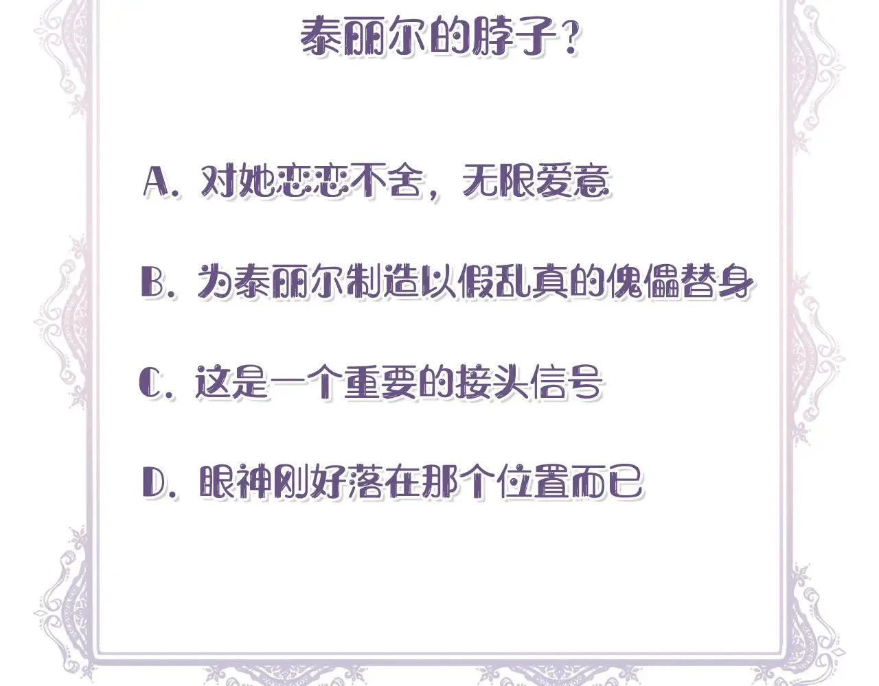 第106话 朋友来探监 第210页