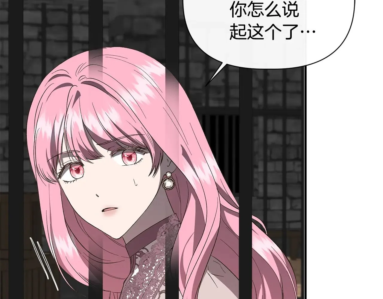 第107话 一出好戏 第8页