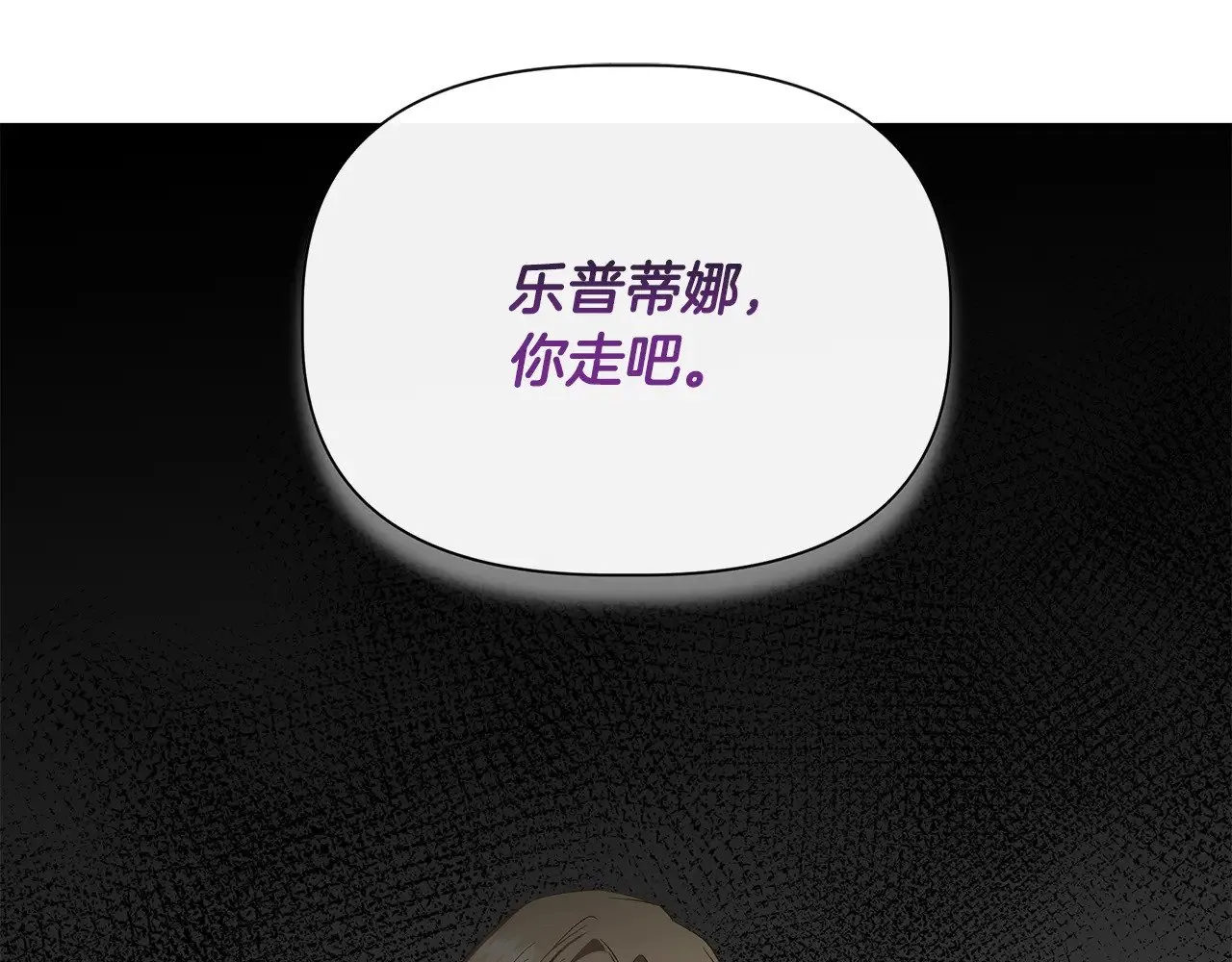 第107话 一出好戏 第10页