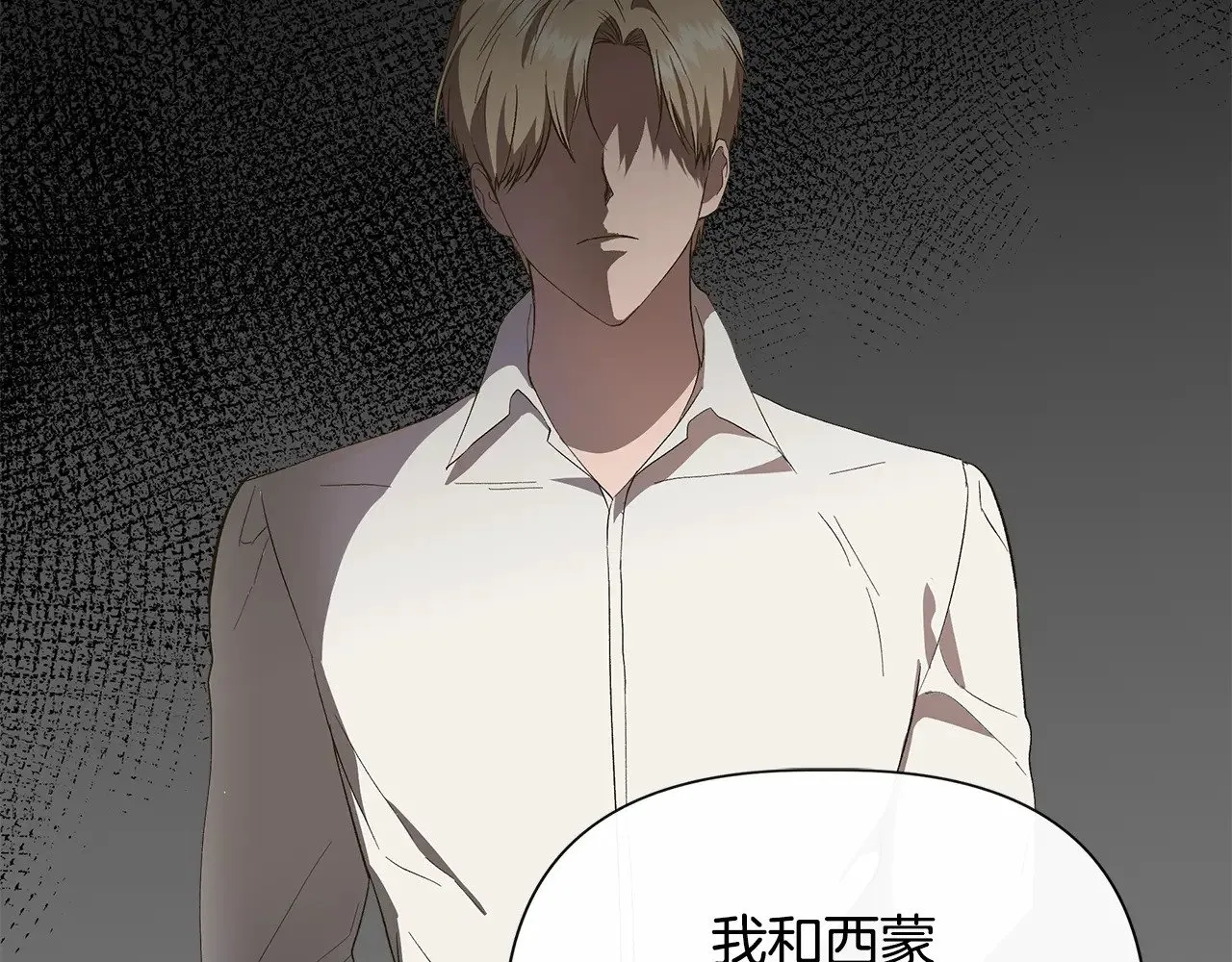 第107话 一出好戏 第11页