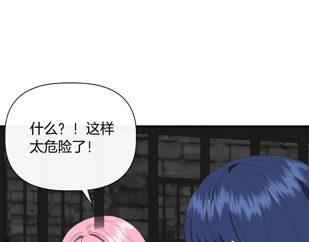 第107话 一出好戏 第13页