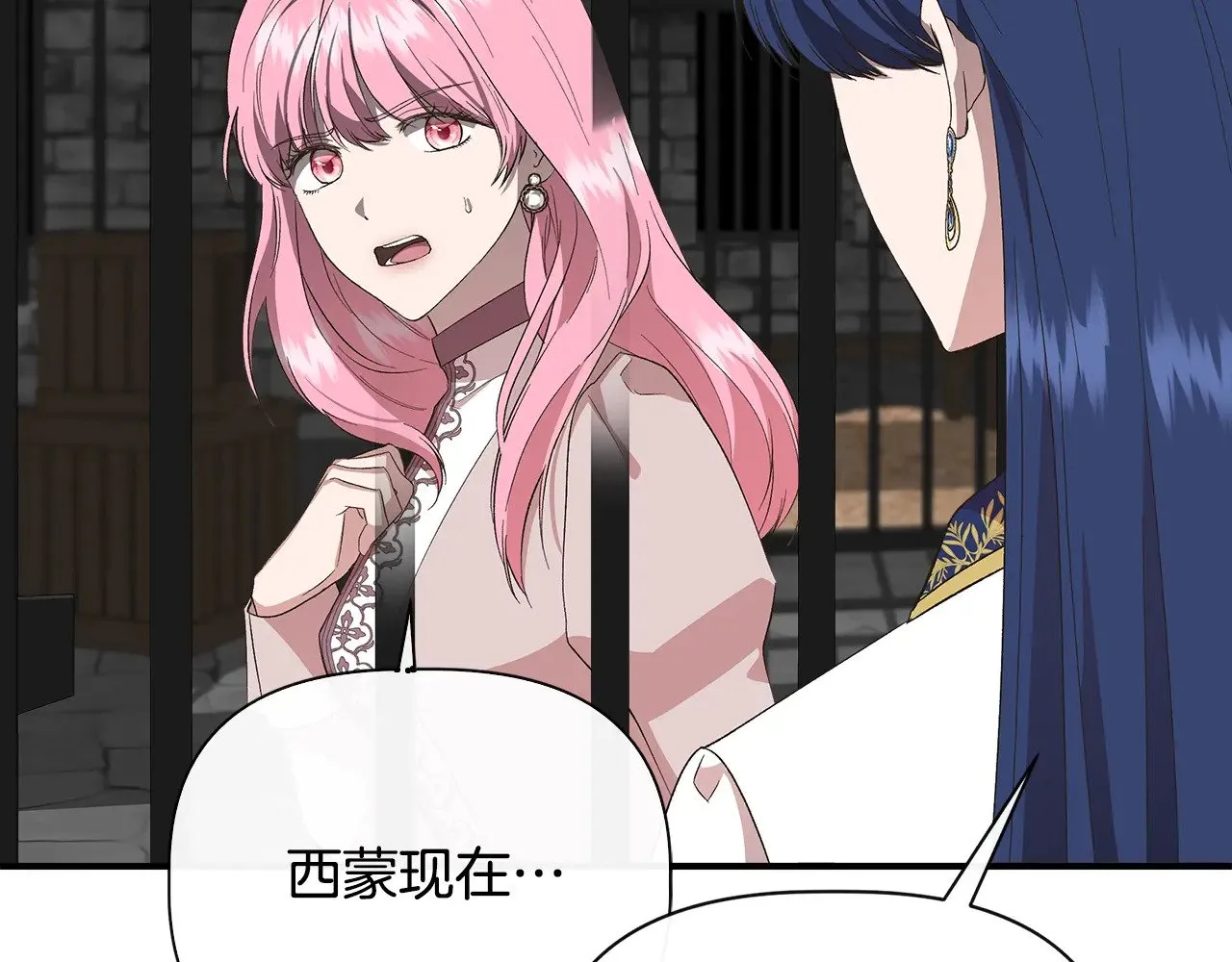 第107话 一出好戏 第14页