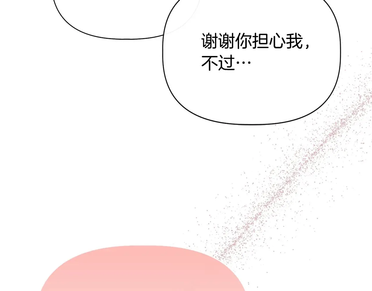 第107话 一出好戏 第15页