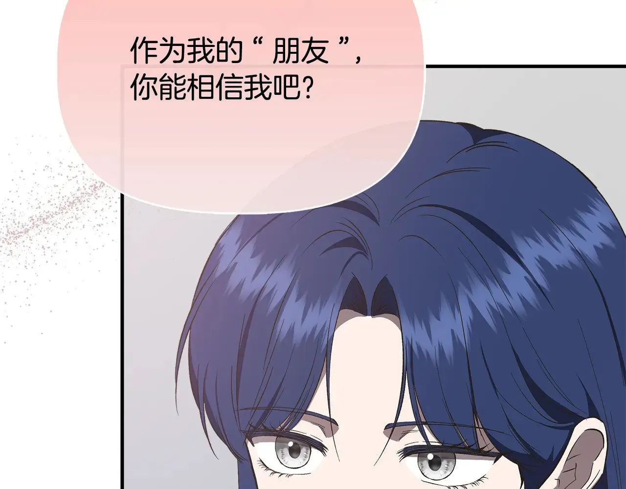 第107话 一出好戏 第16页