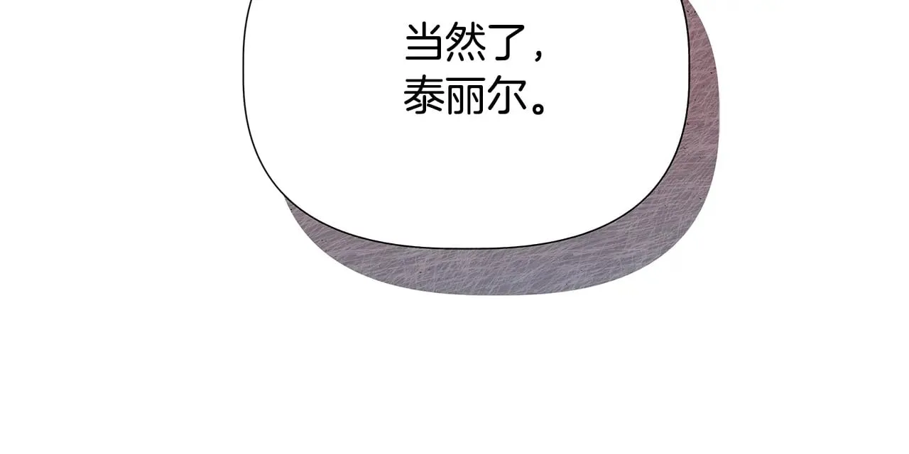 第107话 一出好戏 第21页