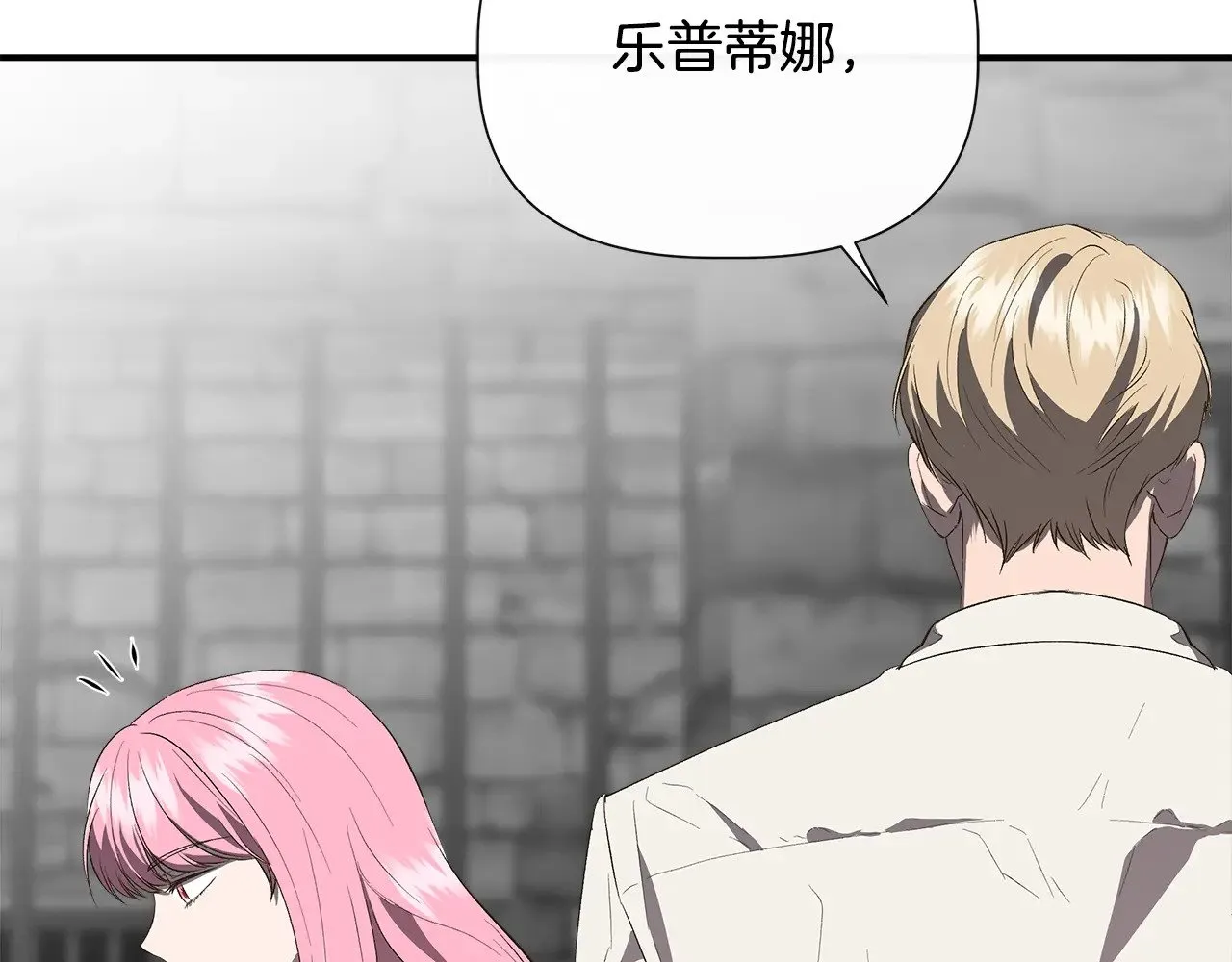 第107话 一出好戏 第24页