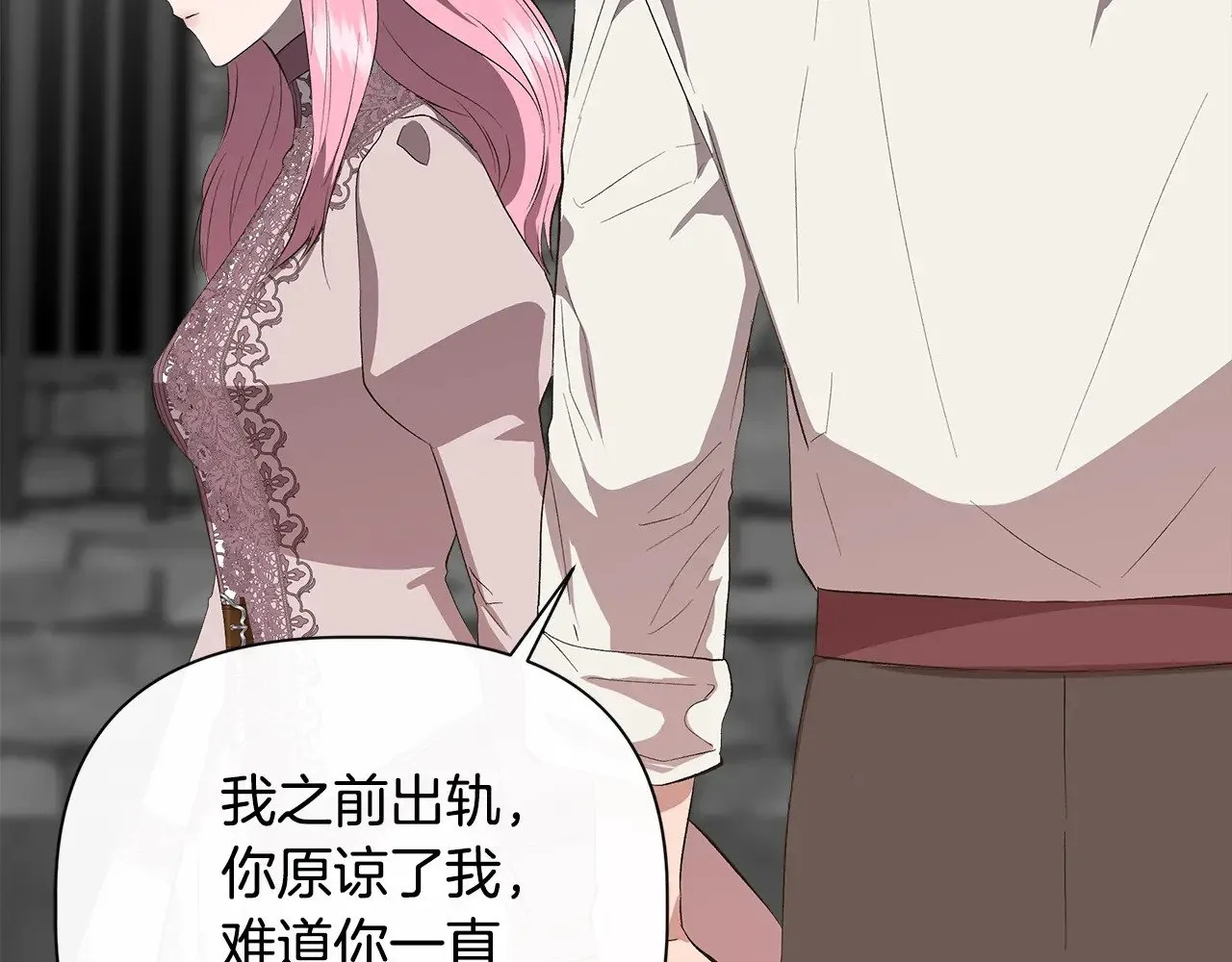 第107话 一出好戏 第25页