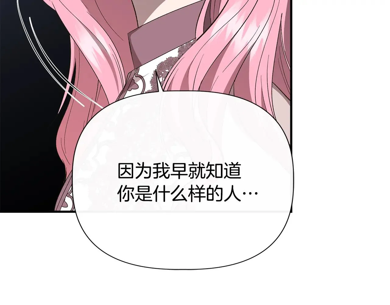 第107话 一出好戏 第28页
