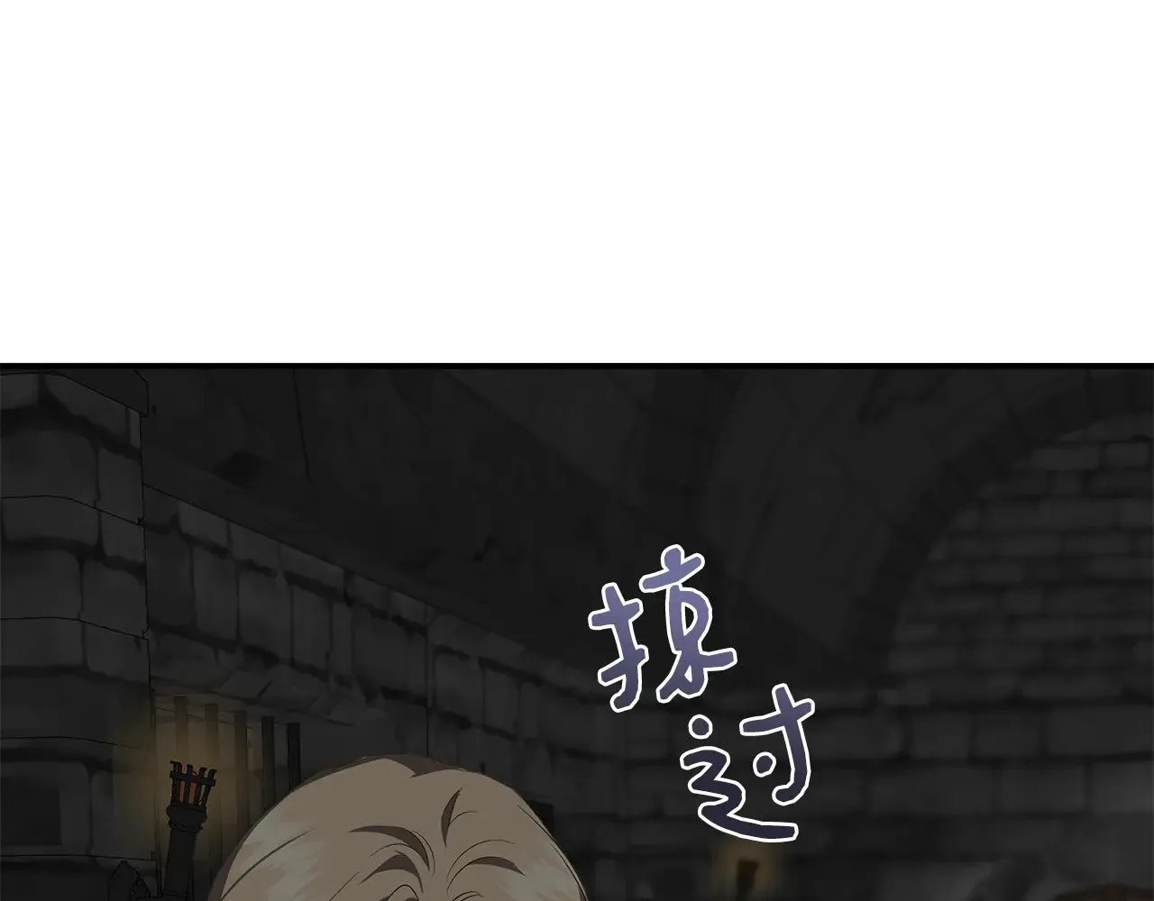 第107话 一出好戏 第29页