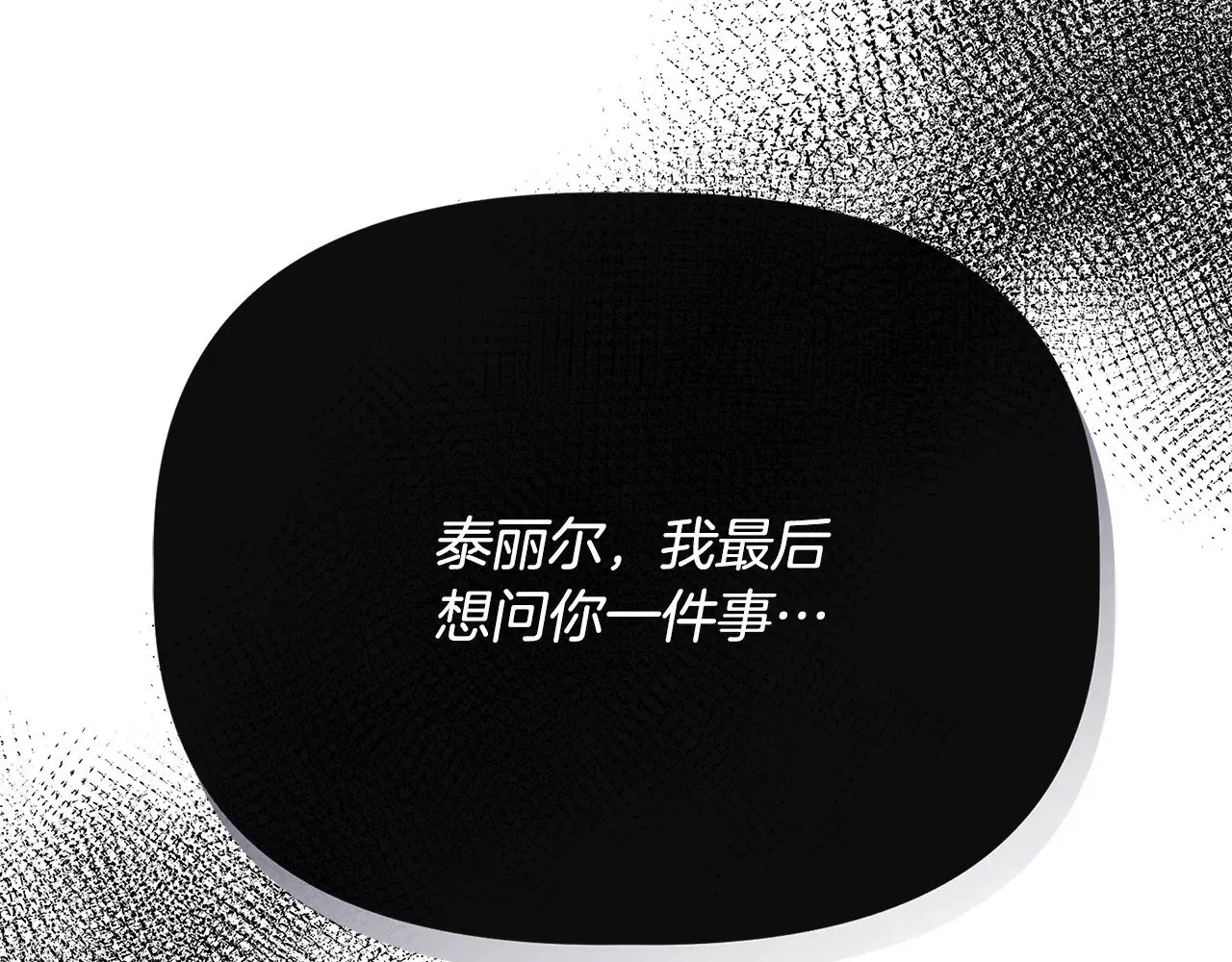 第107话 一出好戏 第35页