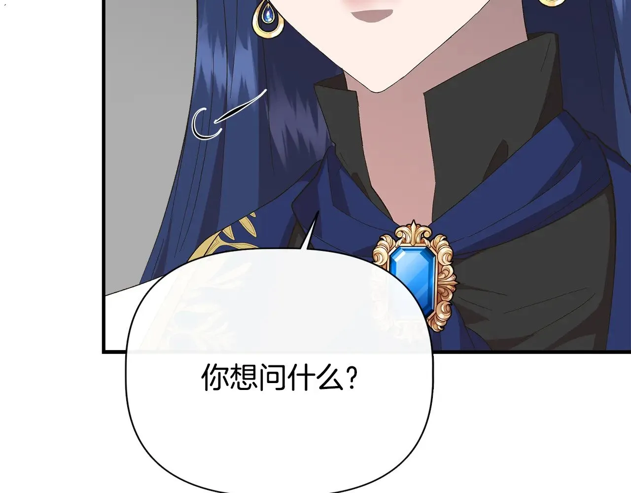 第107话 一出好戏 第45页