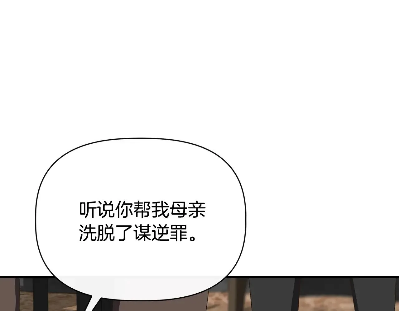 第107话 一出好戏 第47页