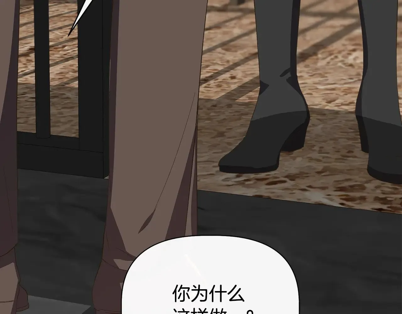 第107话 一出好戏 第48页
