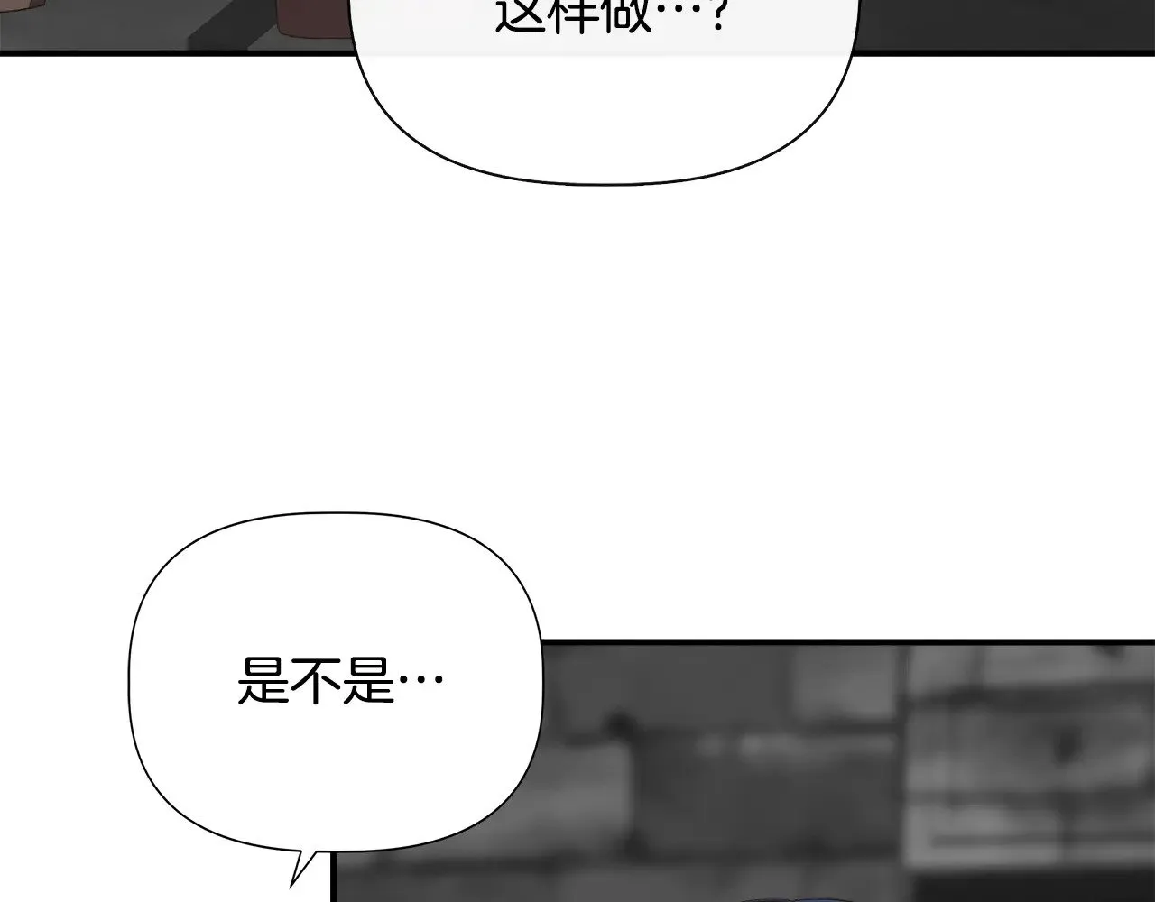 第107话 一出好戏 第49页