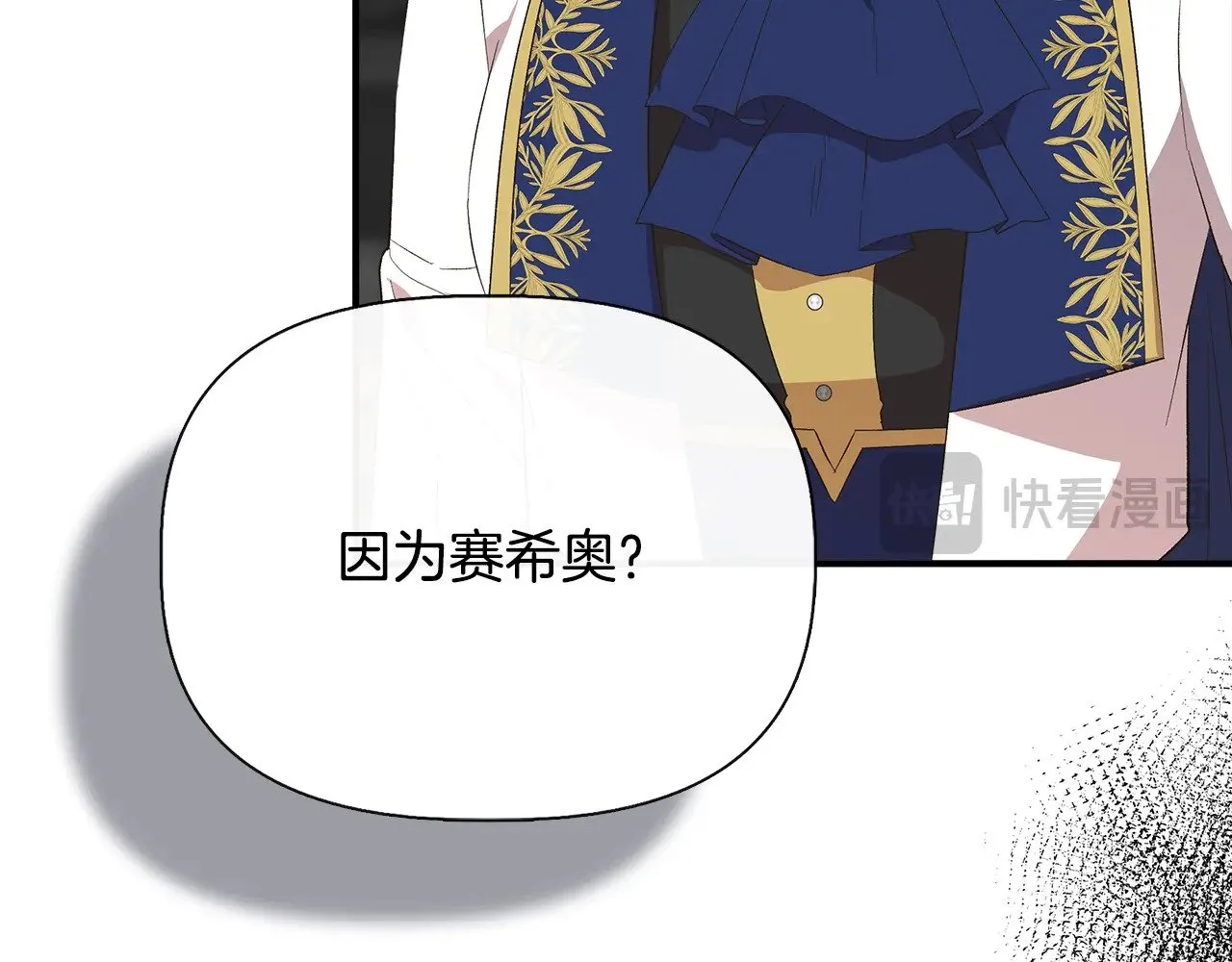 第107话 一出好戏 第51页