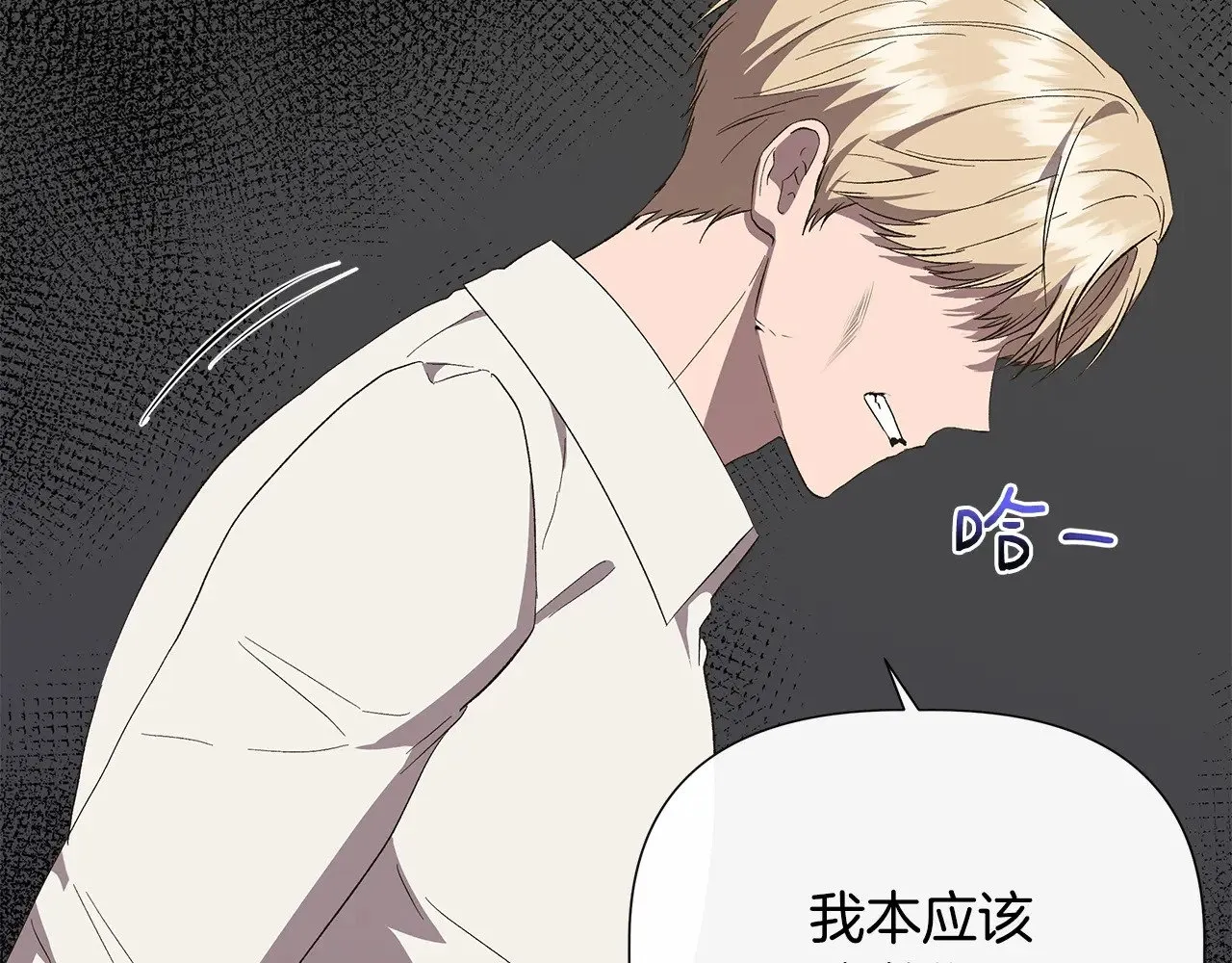 第107话 一出好戏 第53页