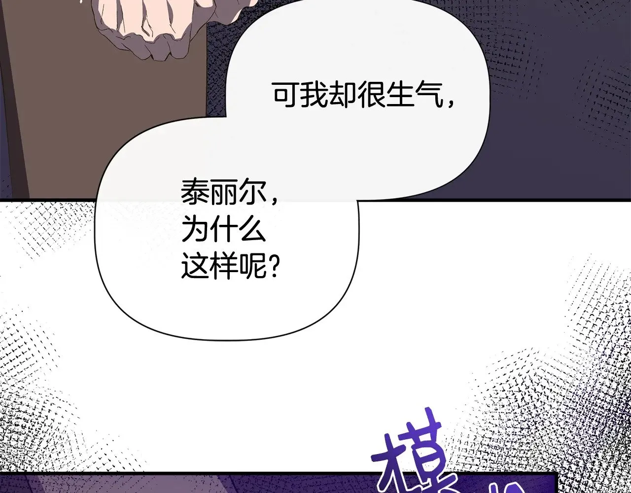 第107话 一出好戏 第55页