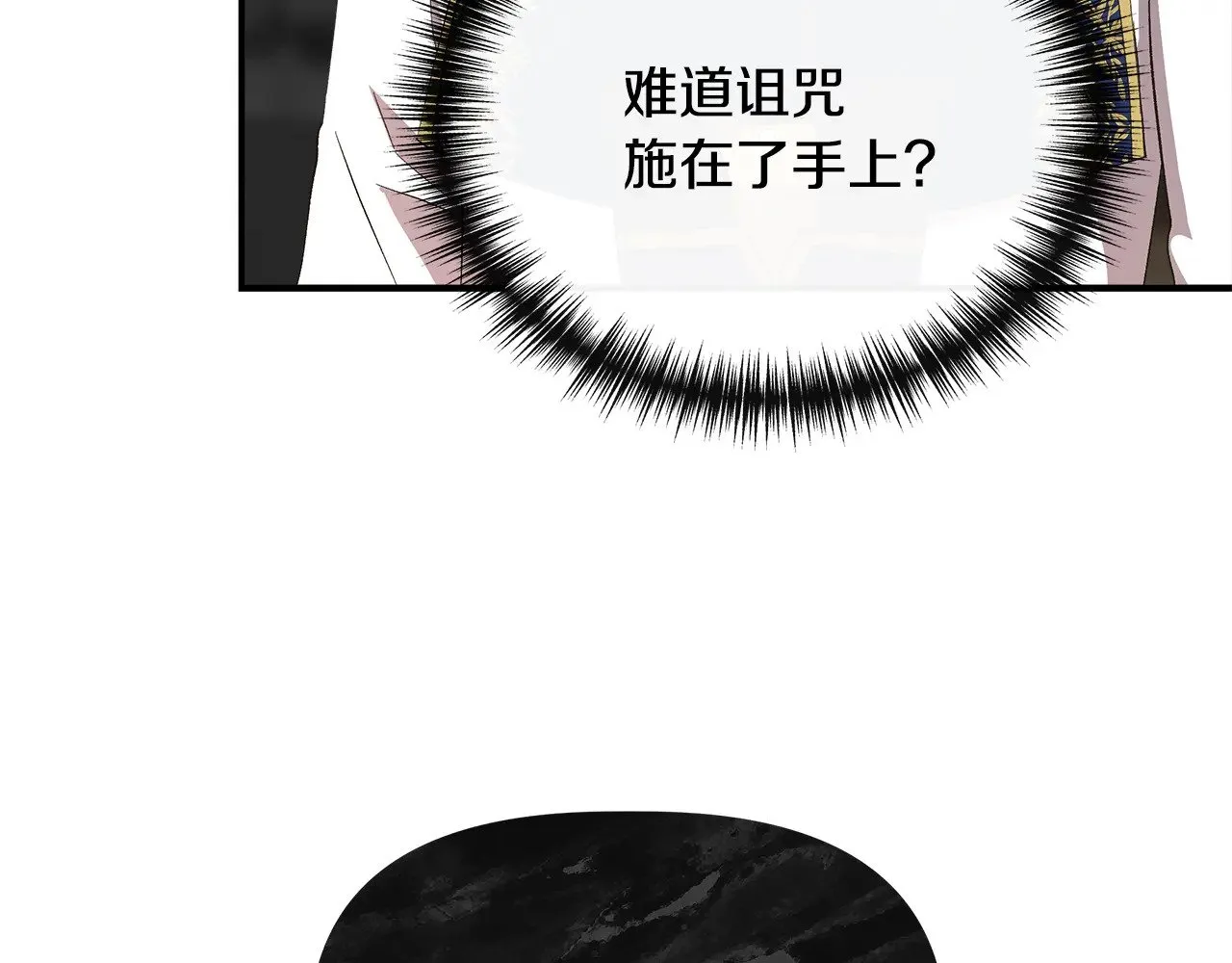 第107话 一出好戏 第59页