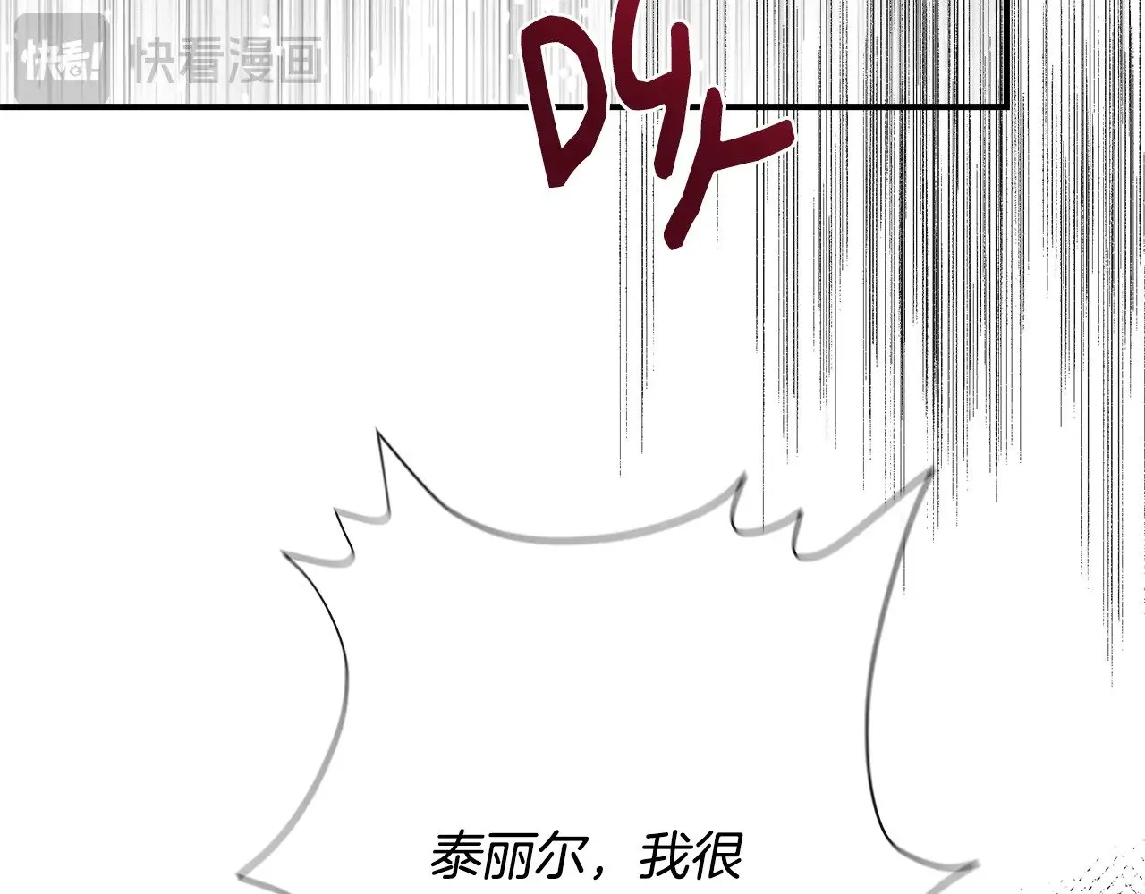 第107话 一出好戏 第70页