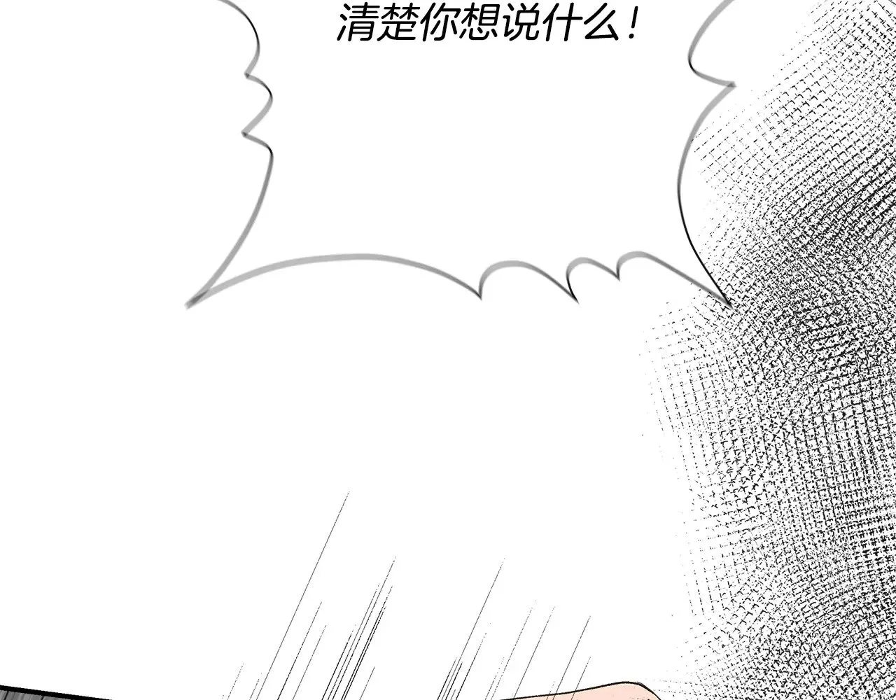 第107话 一出好戏 第71页