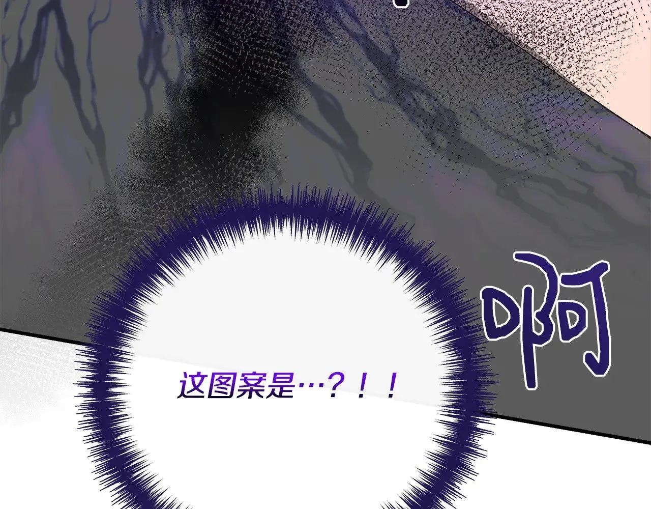 第107话 一出好戏 第81页