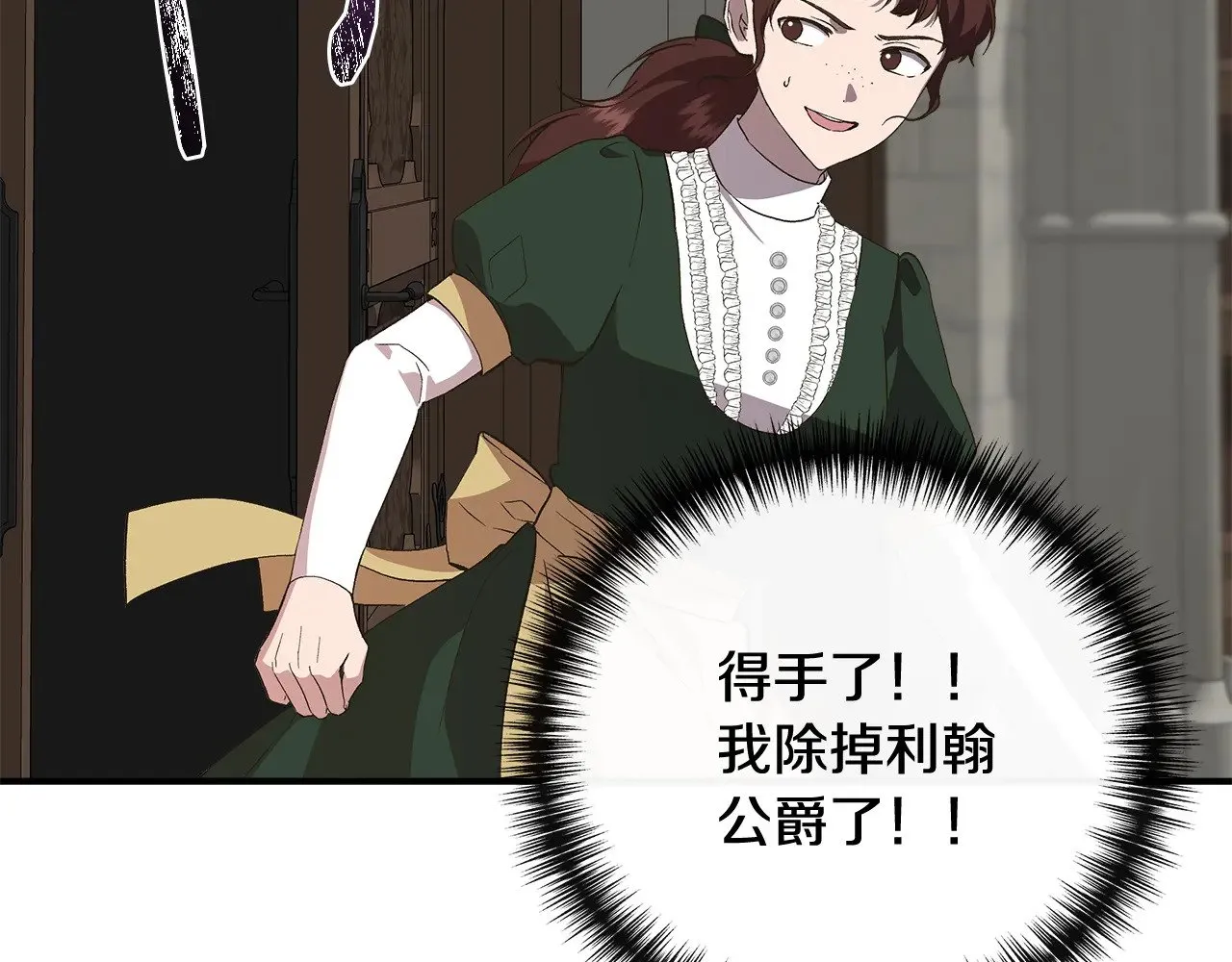 第107话 一出好戏 第103页
