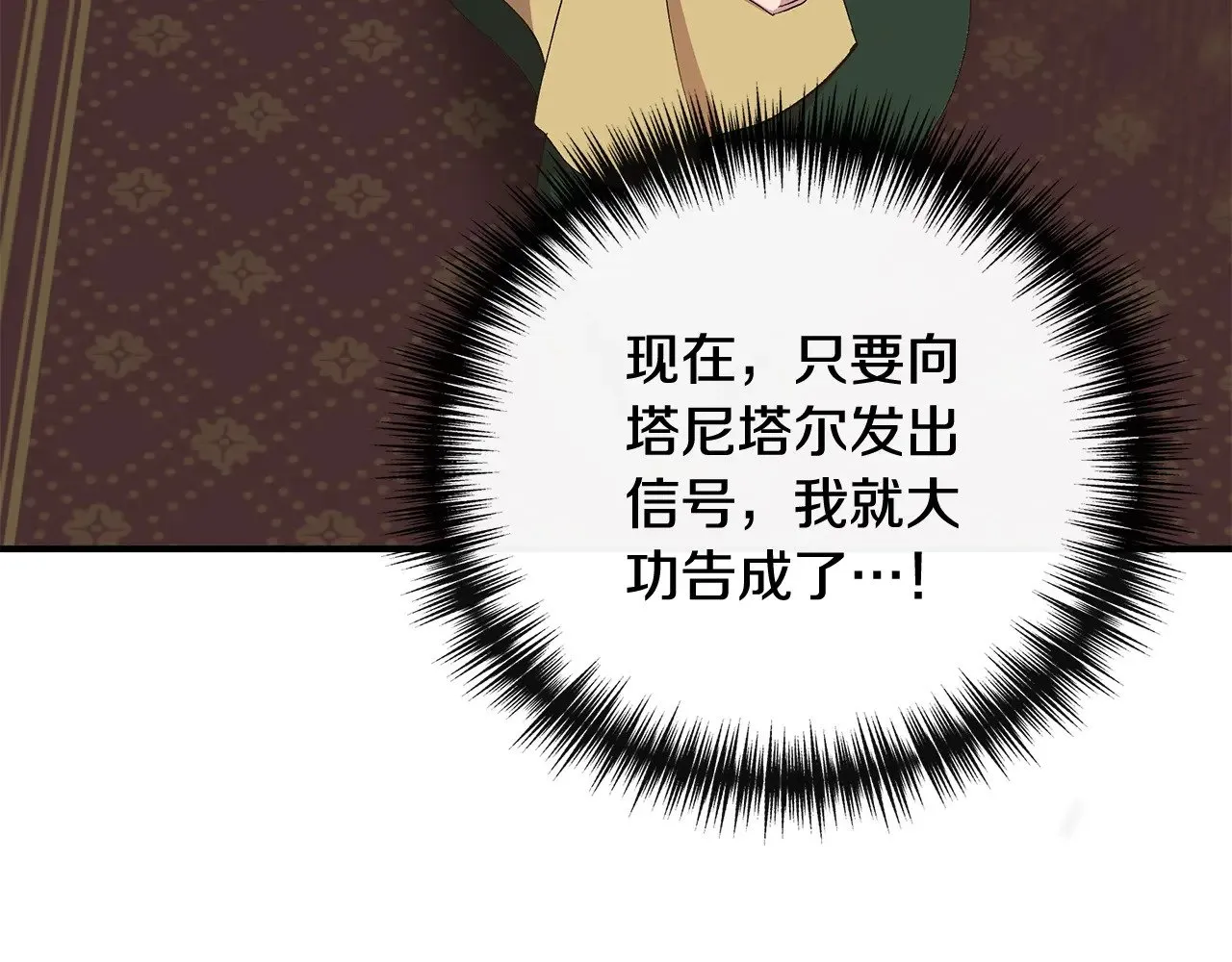 第107话 一出好戏 第106页