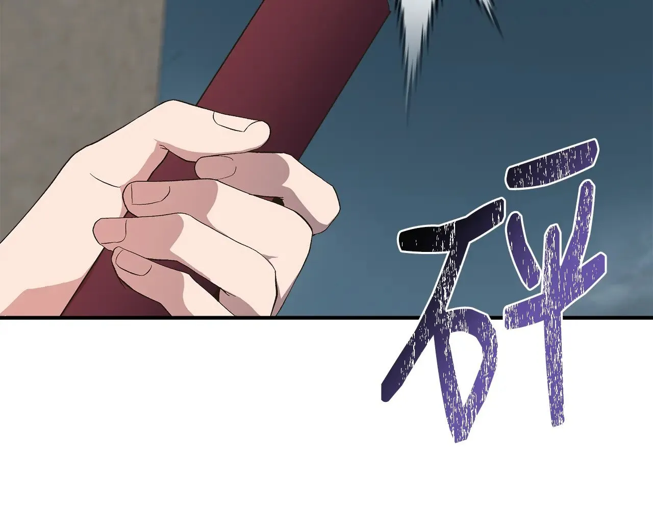 第107话 一出好戏 第108页