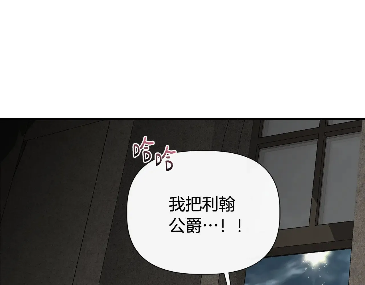 第107话 一出好戏 第109页