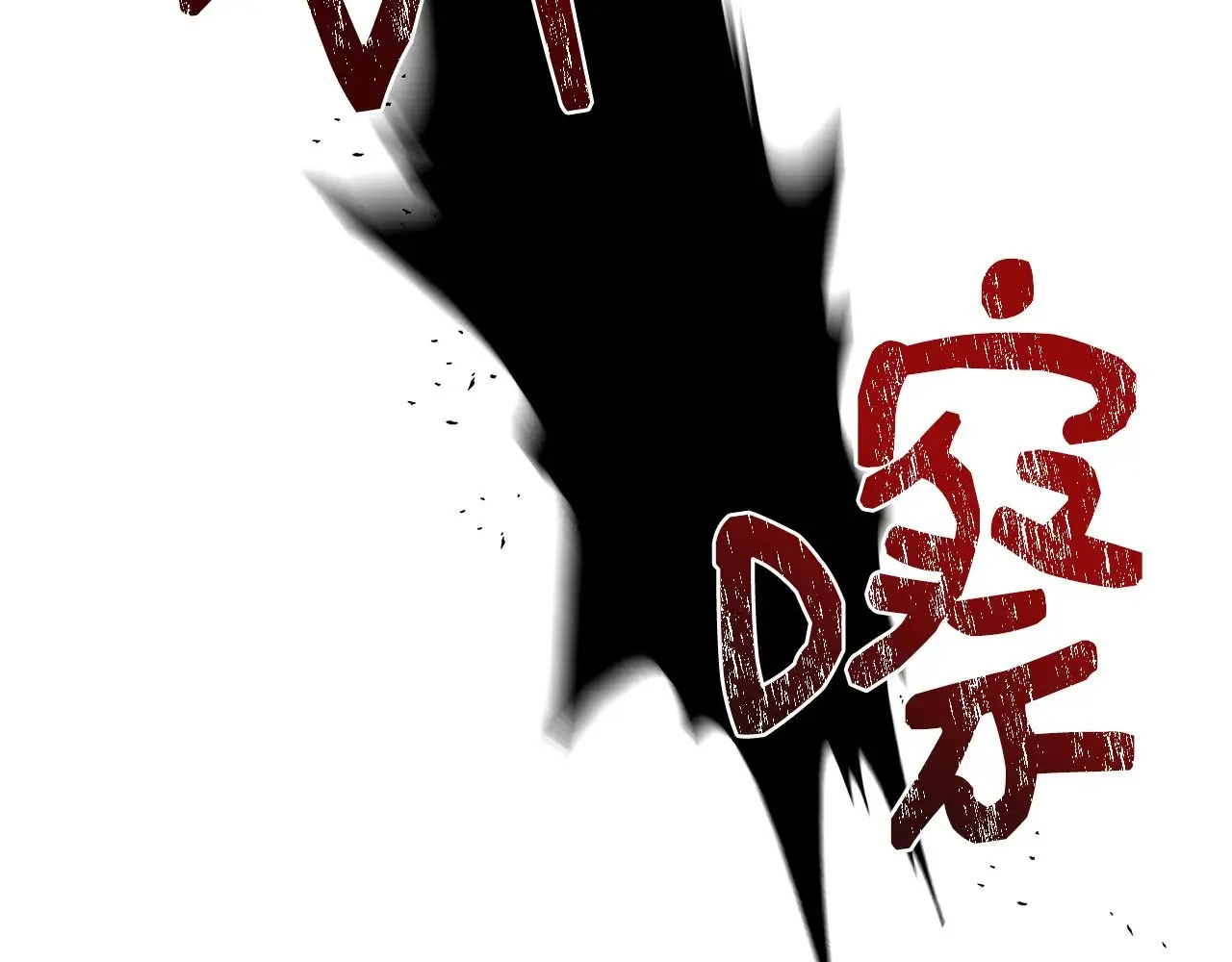 第107话 一出好戏 第117页