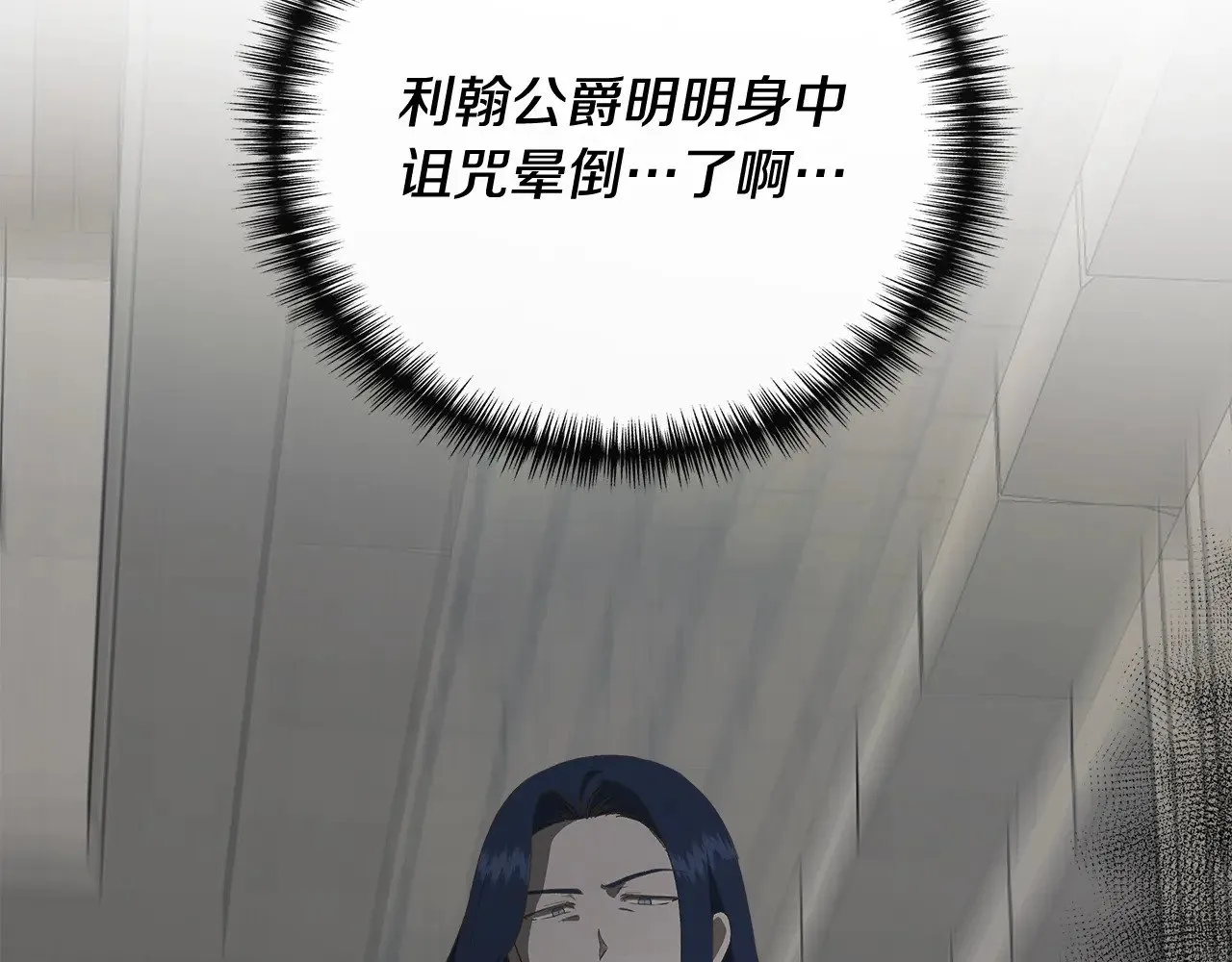 第107话 一出好戏 第120页
