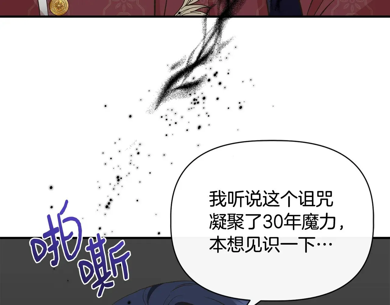第107话 一出好戏 第126页